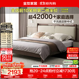 全友（QUANU）家居新中式实木床家具家用主卧室双人大床含床垫组合床头皮艺软包 【高脚款 | 实木铺板】单床+床头柜*2+65K床垫 1.8x2米