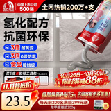 雨虹防水防霉耐黄变美缝剂十大品牌瓷地砖美缝胶防水勾缝填缝剂 烟灰色
