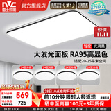 雷士（NVC）吸顶灯客厅灯简约现代LED照明灯具全屋套餐卧室灯-光鸿 ※【舒适光】智控客厅4室1厅