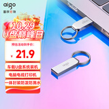 爱国者（aigo）8GB USB2.0 U盘 办公电脑U盘 投标u盘 U268 小巧便携金属优盘