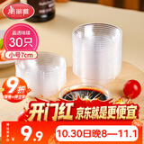 美丽雅一次性盘子30只 小号餐具酱油蘸料调味分装碟子