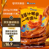 周黑鸭酱汁鸭掌125g 经典黑鸭味 冷热双吃 真空卤味聚会零食 开袋即食