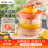 小熊（Bear）榨汁机 原汁机 便携式家用电动橙汁机 橙汁压榨器半手动榨汁机柠檬柳橙压果汁机A04B1