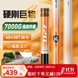 佳钓尼伏魔钓鱼竿大物竿青鲟鲢鳙鱼竿手竿超轻硬碳素手杆巨物钓竿 7.2m 伏魔金刚巨物竿送竿稍 可钓100斤