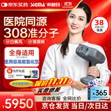 希格玛（SIGMA）308紫外线光疗仪医用级家用白癜风准分子治疗加强款SH308