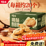 百草味 桃酥500g 早餐传统糕点礼盒饼干点心休闲零食送礼企业团购
