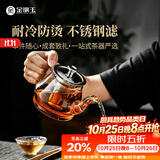 金镶玉 茶壶 耐热玻璃茶壶功夫茶具过滤内胆 雅风壶500ml