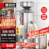 德玛仕（DEMASHI）【99%好评率】豆浆机商用磨浆机浆渣分离 加厚防水大容量电石磨全自动豆腐脑豆花机 【家用推荐】每小时60斤湿豆（出浆300斤）丨MJJ-80A1