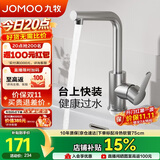 九牧（JOMOO）面盆水龙头360°旋转双控不锈钢龙头32890-748/7B-Z