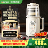 嘉泊仕（CAPOSI）【重磅新品】高压豆奶机破壁机豆浆机家用全自动免煮免滤2026新款预约保温自清洗婴儿辅食机 【103°C高压熬煮】豆奶更香醇