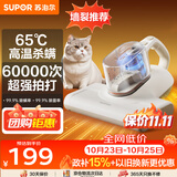 苏泊尔除螨仪床宝 升级吸力双杯尘螨分离65℃热风烘干家用床上除螨机去螨虫宠物除螨仪R7