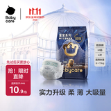 babycare皇室狮子王国弱酸纸尿裤M4片