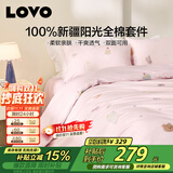 LOVO罗莱家纺 全棉四件套100%纯棉床单被套双人床上用品200*230cm 粉色