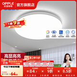 欧普照明（OPPLE）过道吸顶灯卧室灯阳台灯 LED主灯具玄关灯饰走廊简约一体防蚊虫 升级呵护光【全白-小卧室灯】