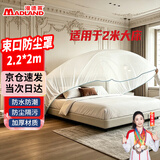 漫德莱一次性床罩防尘罩 松紧束口家具床上防尘罩床铺沙发防尘保护套塑料防尘膜全盖全包特大号 2.2*2m双人床