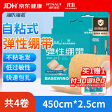 海氏海诺医用弹性绷带 自粘弹力运动绷带 2.5*450cm*2卷*2盒 手指固定绷带