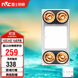 雷士（NVC）灯暖浴霸集吊系列四灯暖照明排风换气一体Y030浴室