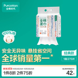 全棉时代洗脸巾160抽*1提 悬挂式100%纯棉柔一次性擦脸面巾毛巾20*20CM