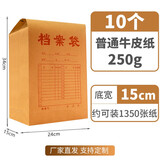 力弗 档案袋牛皮纸超大号15cm20加厚纸质a4文件袋资料袋a3投标合同收纳大容量批发可定制订做印刷 15cm【宽的离谱 】250g-10个