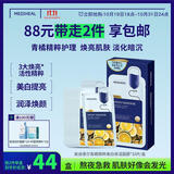 美迪惠尔青橘精粹美白保湿面膜10片/盒男女生日礼物