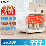 小佩智能宠物烘干箱MAX白色 宠物全自动吹毛机猫犬洗澡神器