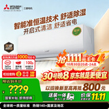三菱电机空调 菱之洁 1.5匹 一级能效 外机双排纯铜管 银离子滤网 舒适除湿 省电挂机 国家补贴 MSZ-LZ12VF