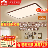雷士（NVC）【包安装】中古风全光谱护眼吸顶灯超薄客厅卧室吸顶灯宋式美学