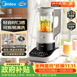 美的（Midea）安睡Max低音降噪系列破壁机1.75L多功能自清洗 古法浓浆辅食料理豆浆机 国家补贴 S59