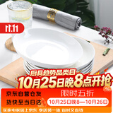 泰鑫兴6只装8英寸20.3厘米釉下彩陶瓷家用白瓷盘餐盘深盘汤盘菜盘