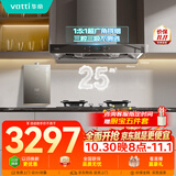 华帝抽油烟机官方家用顶吸变频S6欧式三腔25风量大吸力静音一级能效自清洁【烟灶多件套】206+71BS+152