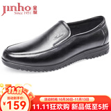 金猴（JINHOU）双11皮鞋时尚潮流舒适商务休闲男单鞋牛皮套脚舒适平底休 常规款 Q20040A 41