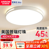 ARROW箭牌照明 吸顶灯led卧室灯客厅厨房走道阳台灯三防灯中山灯具 力荐-24W白光40cm适15平内