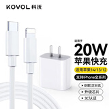 科沃适用于苹果14充电器PD20w快充套装兼容18W手机iphone13/12/11promax/XR/ipad充电头数据线1米