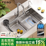 TOSO厨房水槽大单槽洗菜盆一体盆304不锈钢台上中下家用洗碗水池 四孔米粒纹集渣银色水槽-圆形抽拉顶配 75*46CM