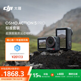 大疆 Osmo Action 5 Pro 超旗舰画质运动相机户外摩托骑行潜水vlog相机便携式旅拍摄像机