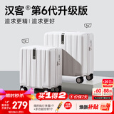 汉客行李箱拉杆箱旅行箱迷你密码箱14英寸廉航登机箱象牙白第6代升级