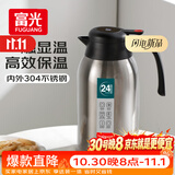 富光保温壶大容量304不锈钢显温保温壶家用暖壶按压式热水壶开水瓶