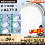 四季沐歌（MICOE）增压花洒喷头浴室洗澡淋浴花洒多功能加压大面板手持花洒莲蓬喷头 电镀色-六档增压+13cm大面板