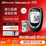 三诺家用血糖检测仪 原装进口血糖试纸 高准确度真睿（仪器+50试纸)