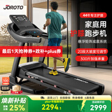 捷瑞特（JOROTO）家用跑步机家庭用可爬坡折叠多功能大屏爬坡机高端健身房器材dt30 【经典版】43年专业减震护膝