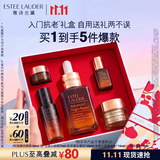 雅诗兰黛全修小棕瓶精华露30ml抗老紧致护肤品套装化妆品礼盒生日礼物