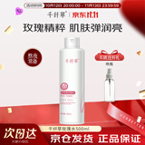 千纤草爽肤水补水喷雾湿敷保湿紧致提亮化妆护肤水男女玫瑰水500ml