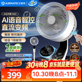 艾美特（AIRMATE）电风扇空气循环扇智能AI京东JoyInside家用轻音节能卧室负离子净化大风力一级能效直流变频落地扇