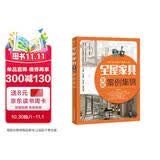 全屋家具定制案例集锦 全屋定制家居设计全书 cad家具设计图纸大全AutoCAD整屋家具设计手册 装修手册 衣柜电视柜鞋柜收纳柜餐边柜玄关柜酒柜橱柜装饰柜阳台柜书柜组合床定制 平面图立面图结构图效果图