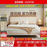 全友家居 原木奶油风板式床1.2米x2米小户型卧室单人学生床可进扫地机