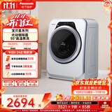 松下（Panasonic）迷你滚筒 3.2KG 小型全自动内衣洗衣机 以旧换新 京东自营 家电 光动银除菌 高温煮洗 XQG32-A312D
