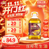 骆驼唛【保真花生油】京东自营  压榨一级古法原香花生油5.43L Q唛认证