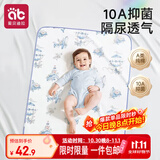 爱贝迪拉（AIBEDILA）婴儿隔尿垫纯棉透气夏防水可洗月经姨妈儿童宝宝a类尿布垫80*100