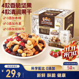 三只松鼠每日坚果175g/7袋混合果仁坚果炒货零食礼盒坚果礼盒团购送礼出游