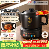 小熊（Bear）中药煎药壶 中药锅 熬药电砂锅全自动中药罐 中药煲3升大容量分体式陶瓷 JYH-F30S7